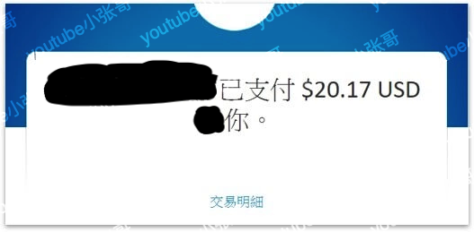 Tipalti get_money_info