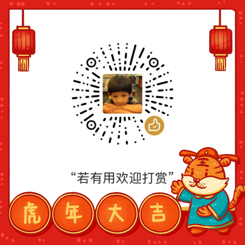 乞讨赞赏码